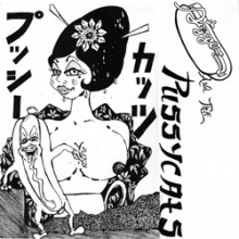 DIGGER AND THE PUSSYCATS "JAPANESE WEDDING" 7"